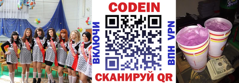 Купить где  Ершов  Кодеиновый сироп Lean напиток Lean (лин) 