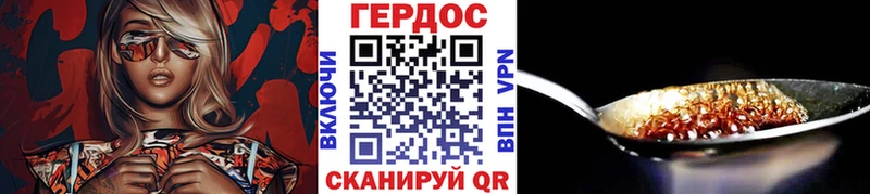 ГЕРОИН герыч  Купить закладки  Ершов 