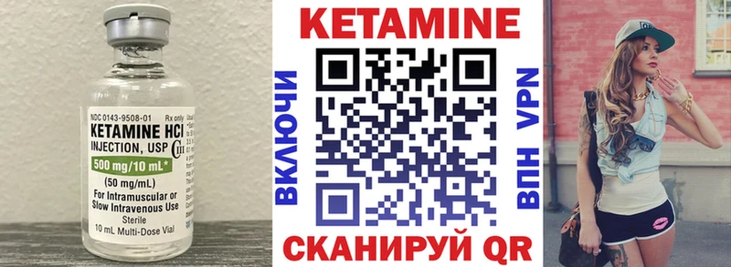 Кетамин ketamine  Купить закладки  Ершов 