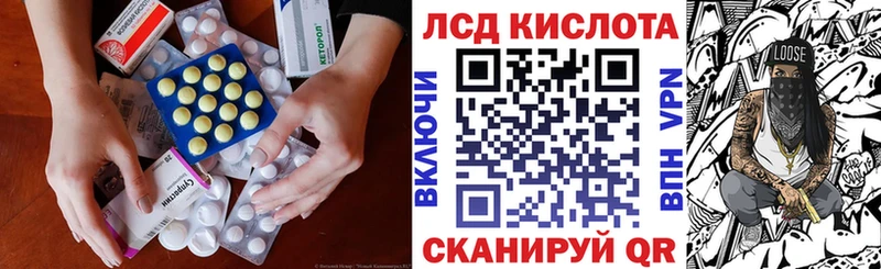 Купить где  Ершов  Лсд 25 экстази кислота 