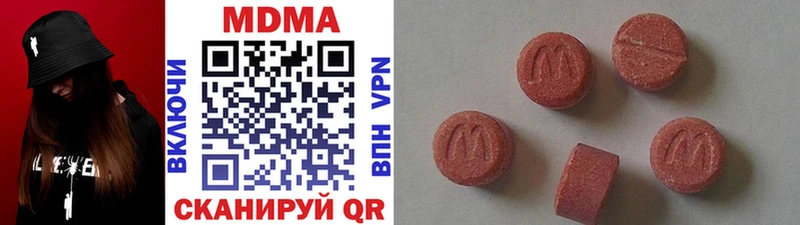 МДМА кристаллы  Купить закладки  Ершов 