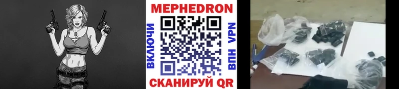 Меф mephedrone  Купить  Ершов 