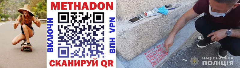 МЕТАДОН мёд  Купить где  Ершов 