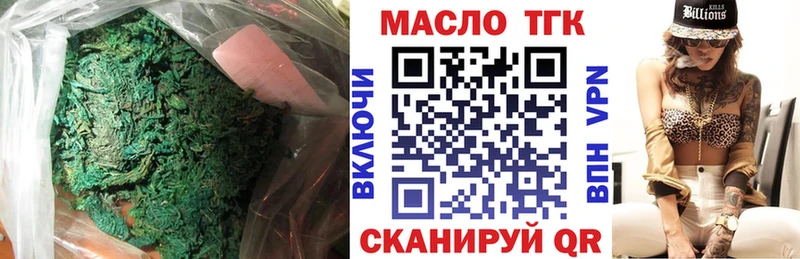 ТГК жижа  Купить  Ершов 